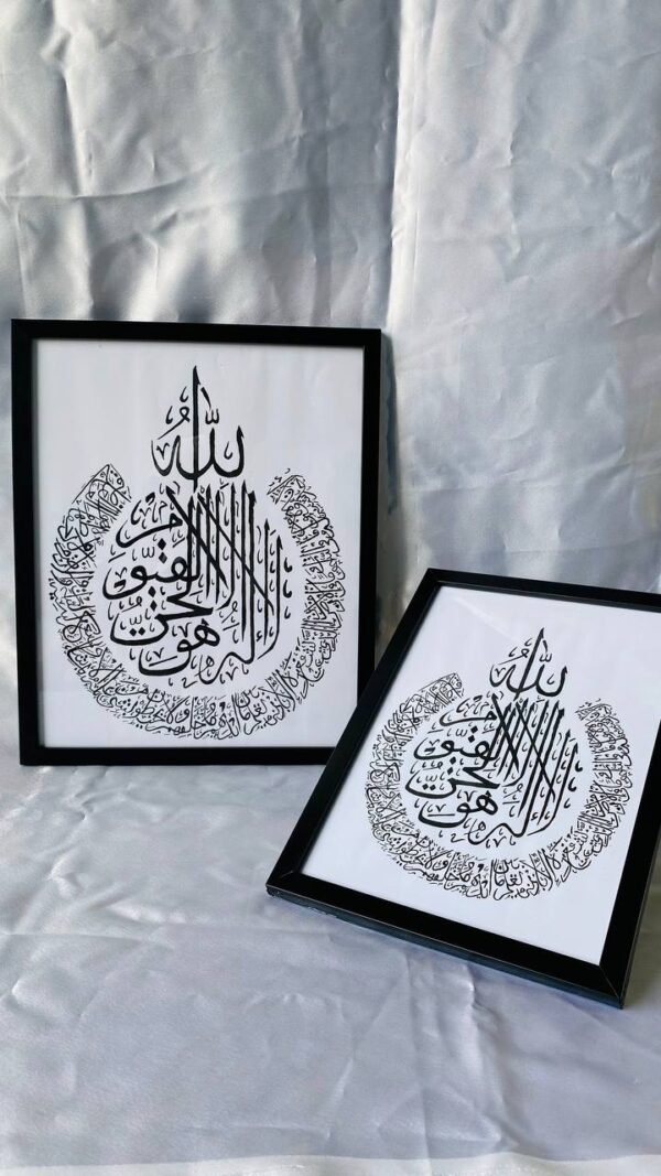 WhatsApp Image 2024-07-08 at 7.45.59 PM (1) Ayatul kursi Frame