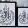 Ayatul kursi Frame