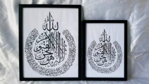 Ayatul kursi Frame