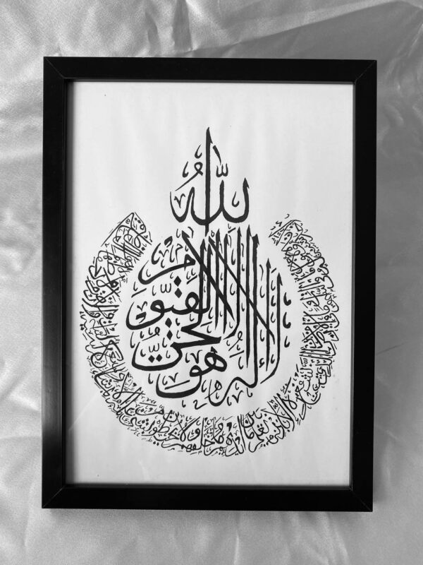 WhatsApp Image 2024-07-08 at 7.45.59 PM Ayatul kursi Frame
