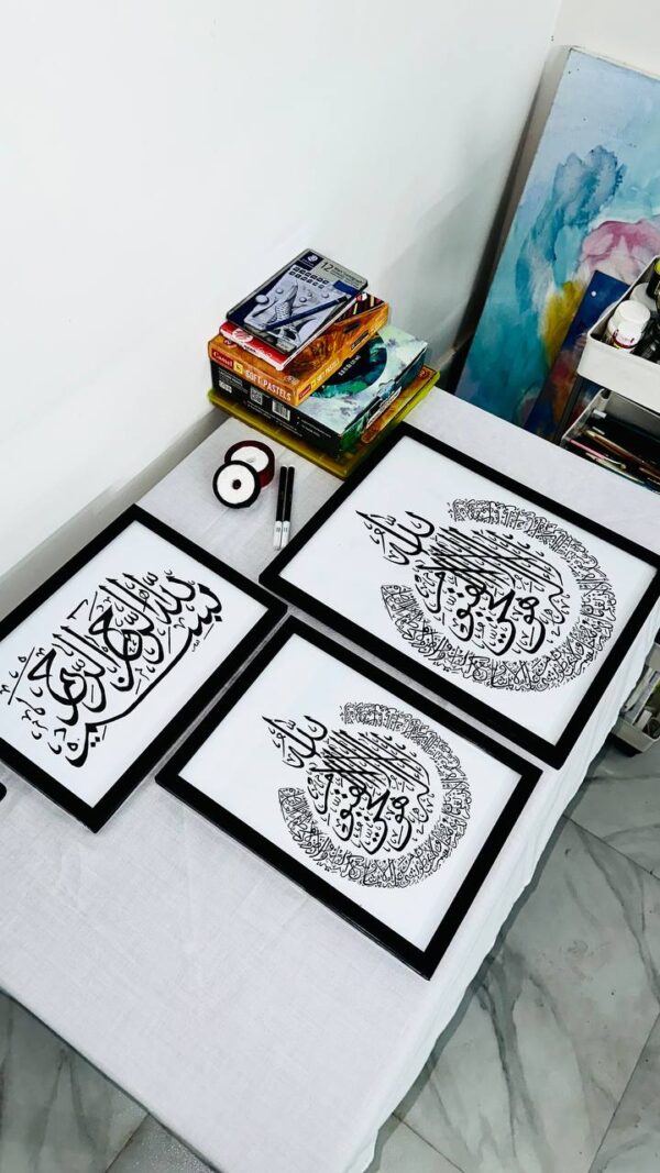 WhatsApp Image 2024-07-08 at 7.46.00 PM Ayatul kursi Frame